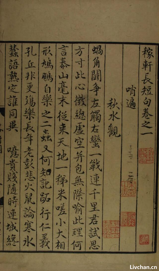 浅谈周叔弢先生的藏书思想