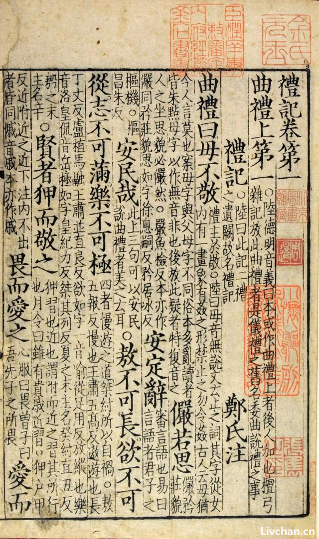 浅谈周叔弢先生的藏书思想