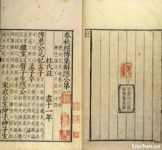 浅谈周叔弢先生的藏书思想