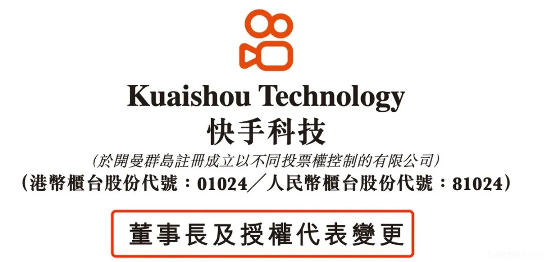 “快手”暴跌15000亿!互联网超级大佬宿华突然“隐退”!什么信号?