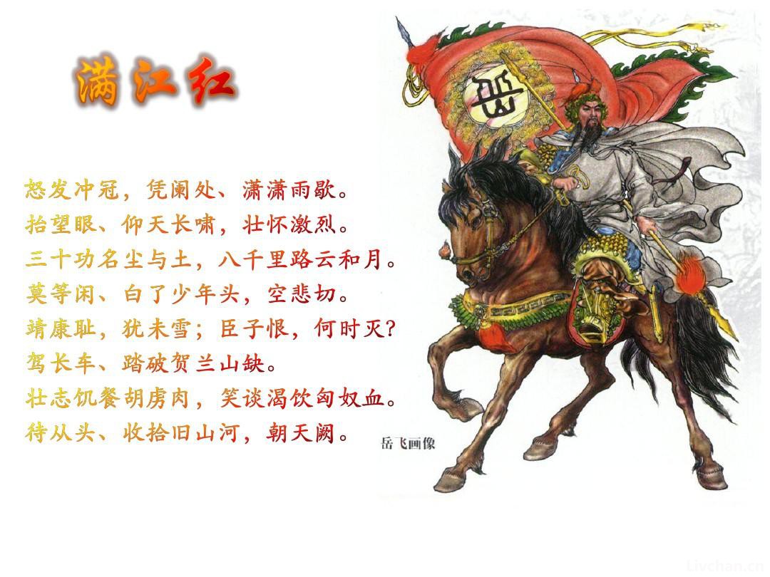岳飞的《满江红》一词压两宋，《春江花月夜》又何以孤篇盖全唐