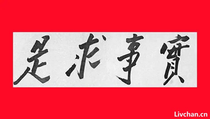 毛选中必学的神秘沟通术，读毛选，先要掌握道、法、术、器。
