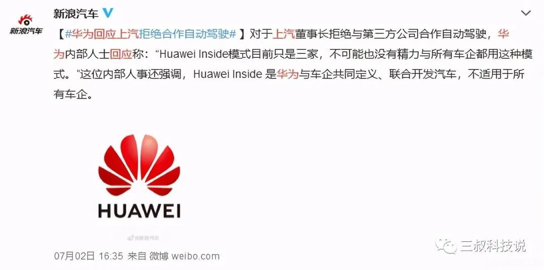 华为迎来“最重量级”合作者，“共和国长子”的信任：灵魂交给自家人
