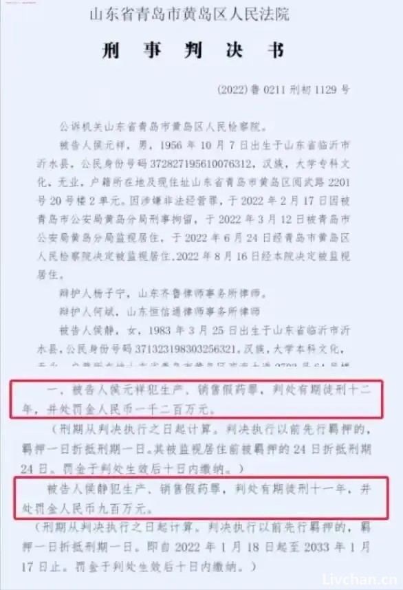 蹊跷的青岛中医侯某静案：第五纵队迫害中国中医，只为一个罪恶阴谋！