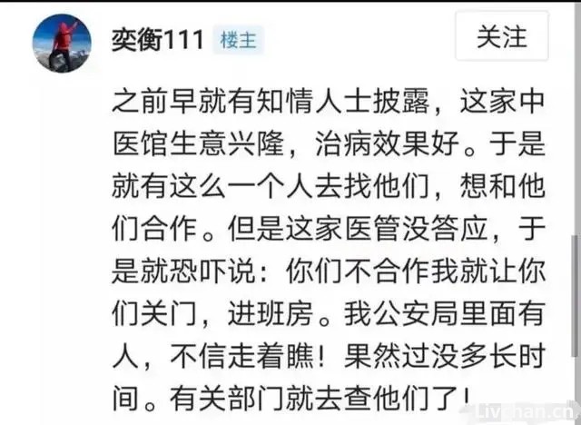 蹊跷的青岛中医侯某静案：第五纵队迫害中国中医，只为一个罪恶阴谋！