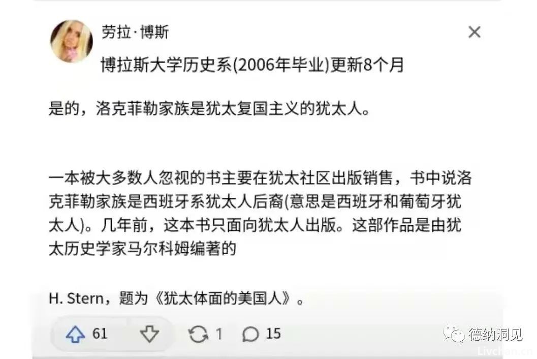 德纳：犹太金融资本与盎撒联盟如何控制世界？