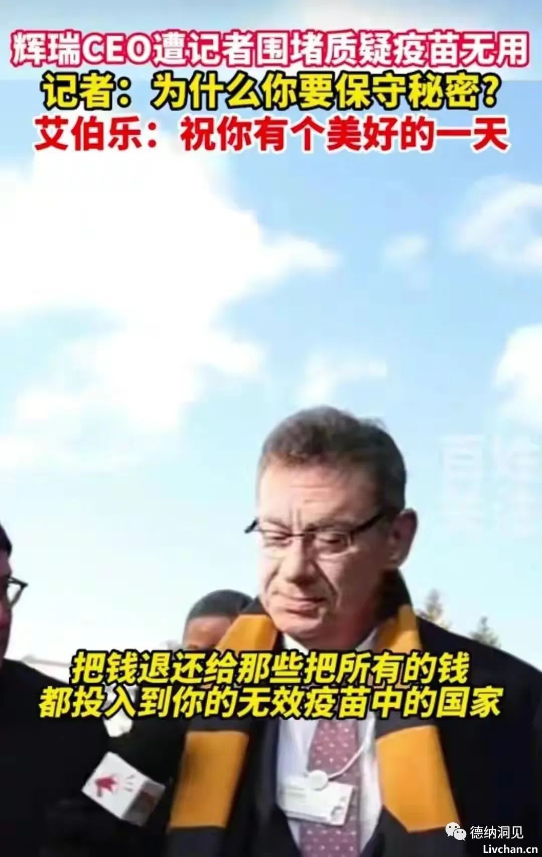 德纳：犹太金融资本与盎撒联盟如何控制世界？