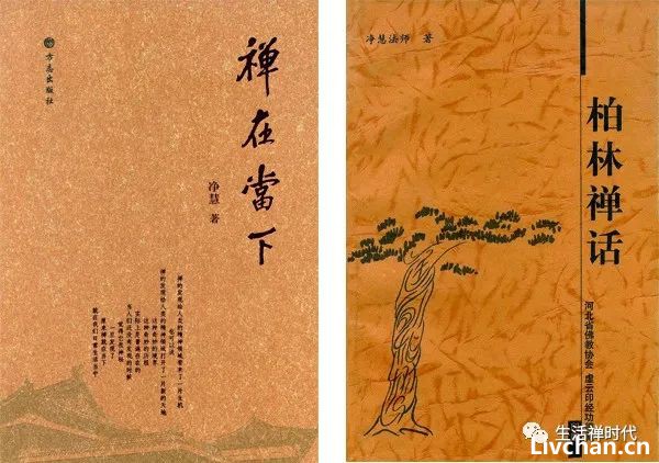 净慧长老示寂十周年祭⑭ 
