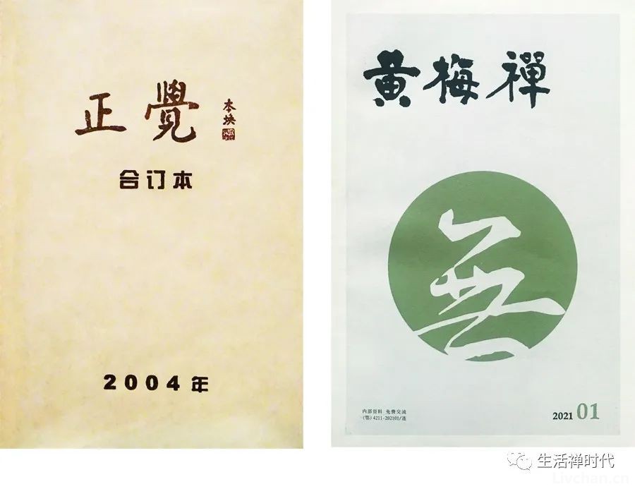 净慧长老示寂十周年祭⑭ 净慧长老示寂十周年祭⑭