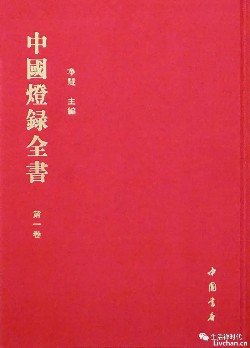 净慧长老示寂十周年祭⑭ 