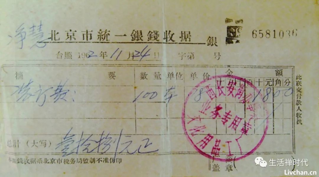 净慧长老示寂十周年祭⑬ 