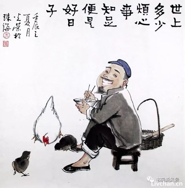 小漫画：退休顺口溜，太精辟了！