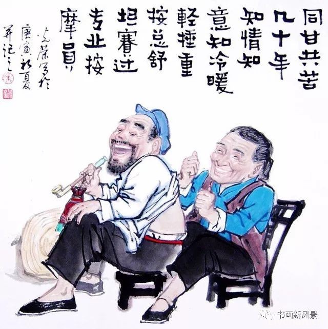 小漫画：退休顺口溜，太精辟了！