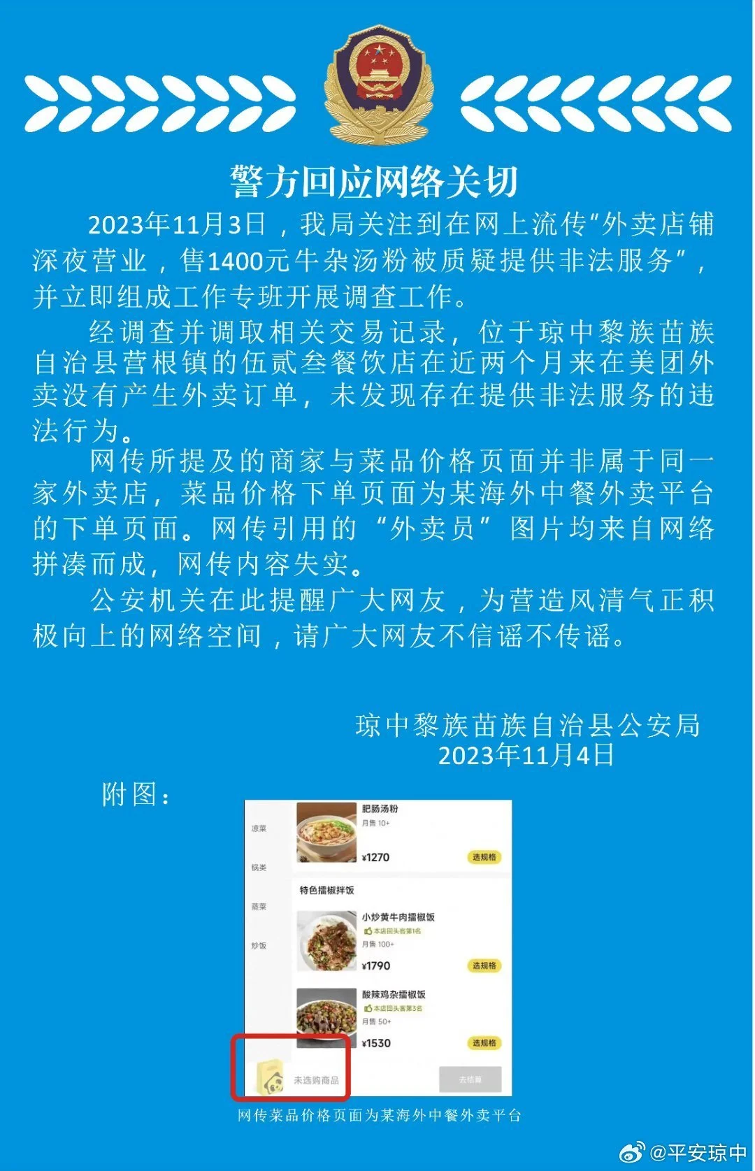 燕梳楼——黑丝“外卖媛”，卖的是什么？一个民族最可怕的，是抽走女人的善良和尊严。