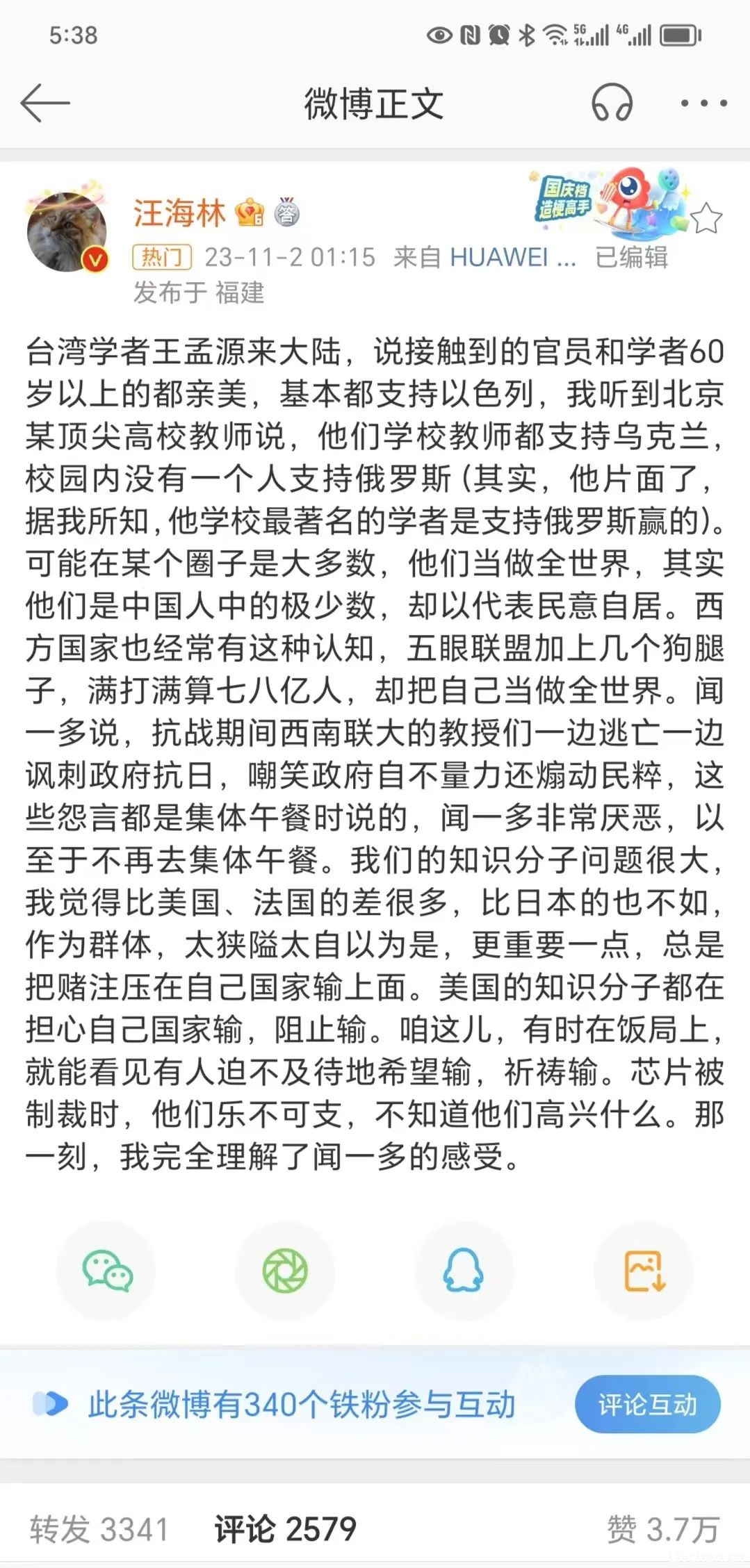 尹国明：国安部这篇文章震慑了谁？答：主要是美国