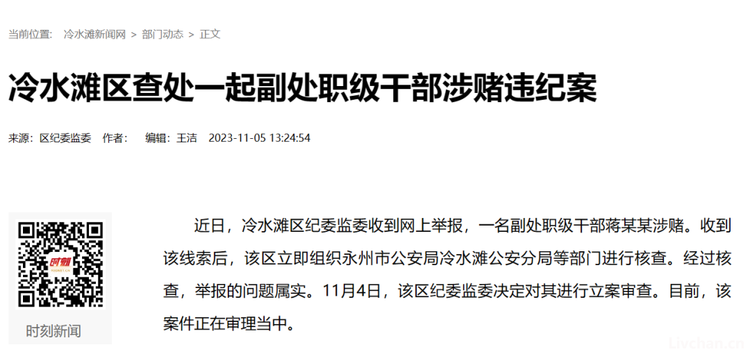 我不提您就忘了-2023年11月网事月报