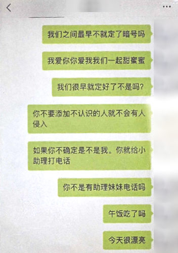 8名假“靳东”被公诉