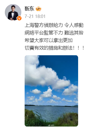 8名假“靳东”被公诉