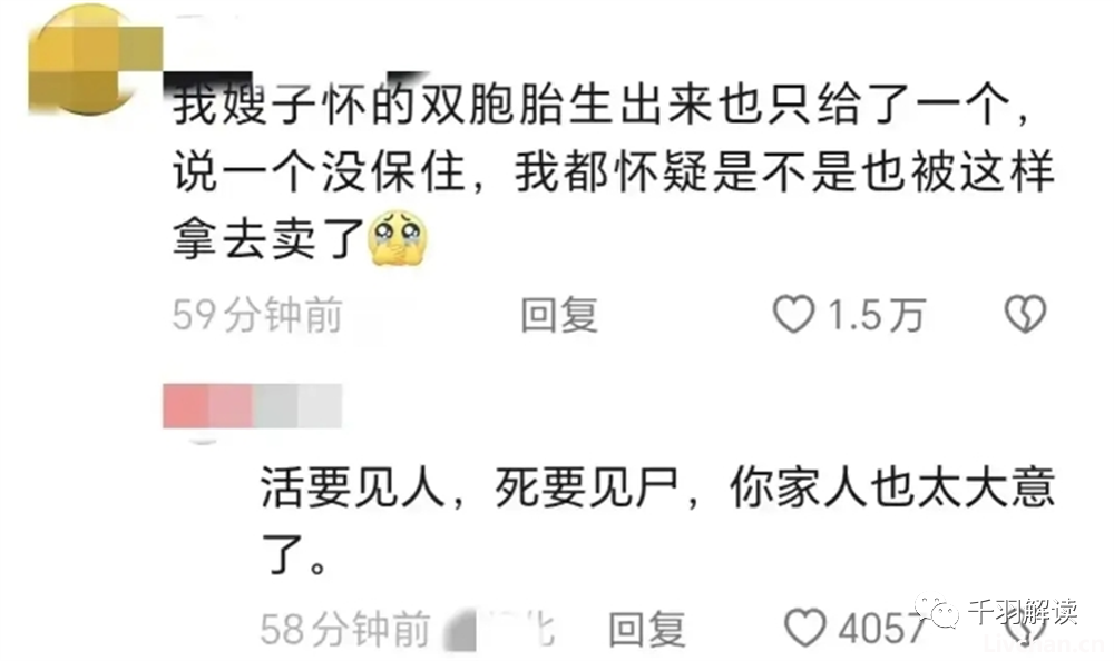 成立多警种专案组！公安已介入，叶有芝和她背后的“保护伞”该现形了