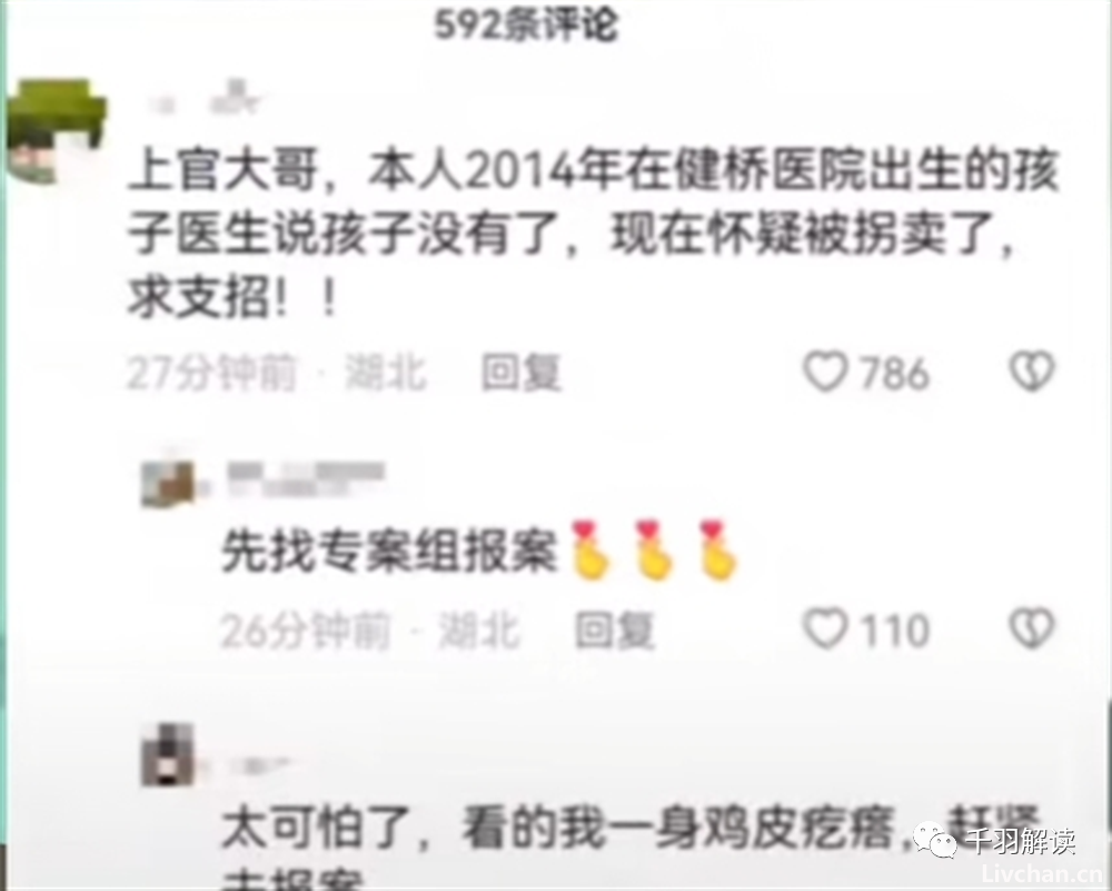 成立多警种专案组！公安已介入，叶有芝和她背后的“保护伞”该现形了