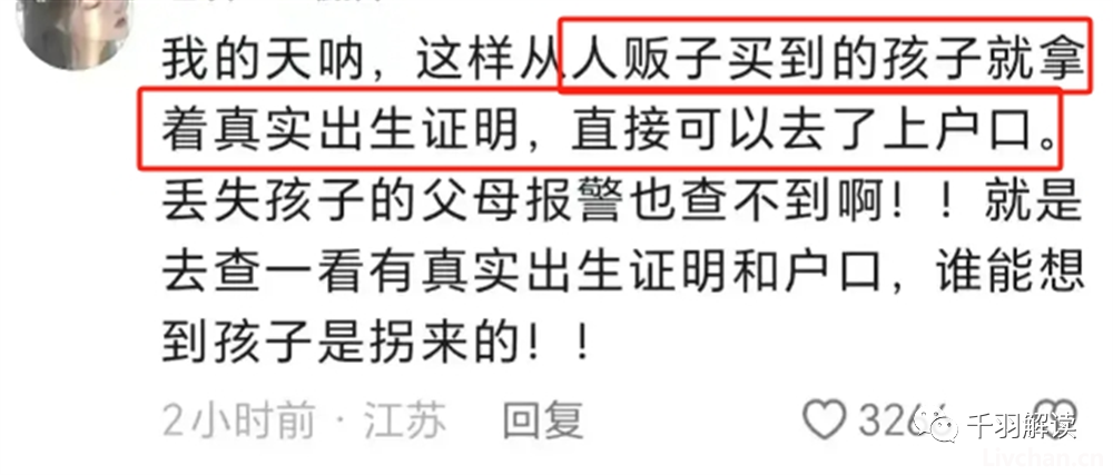 成立多警种专案组！公安已介入，叶有芝和她背后的“保护伞”该现形了