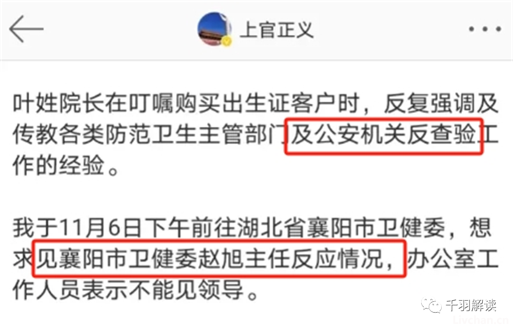 成立多警种专案组！公安已介入，叶有芝和她背后的“保护伞”该现形了