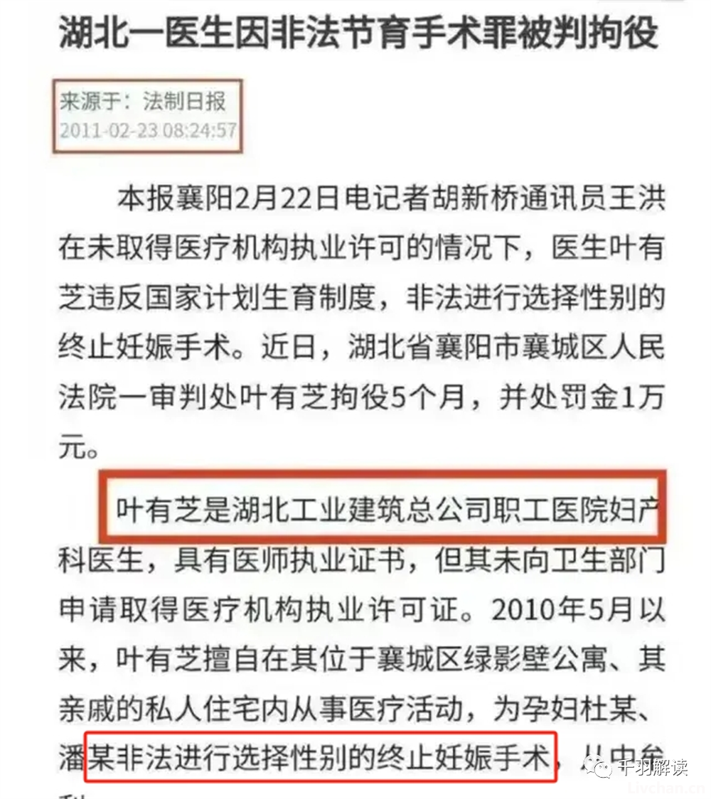成立多警种专案组！公安已介入，叶有芝和她背后的“保护伞”该现形了