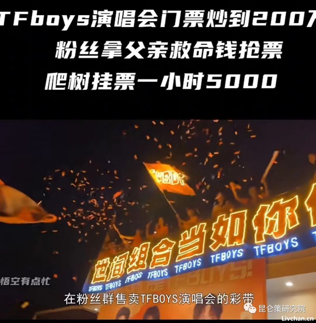 西安这一夜，乱象丛生的TFBOYS演唱会如此疯狂，有人道出秘密！查一查，钱谁出的！