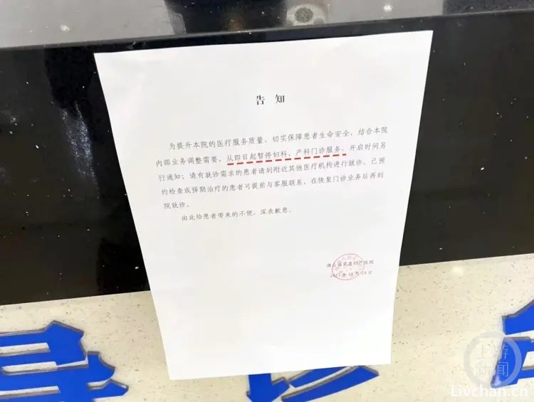 打拐志愿者曝佛山一医院涉嫌贩卖出生证明，该院妇科产科已停诊