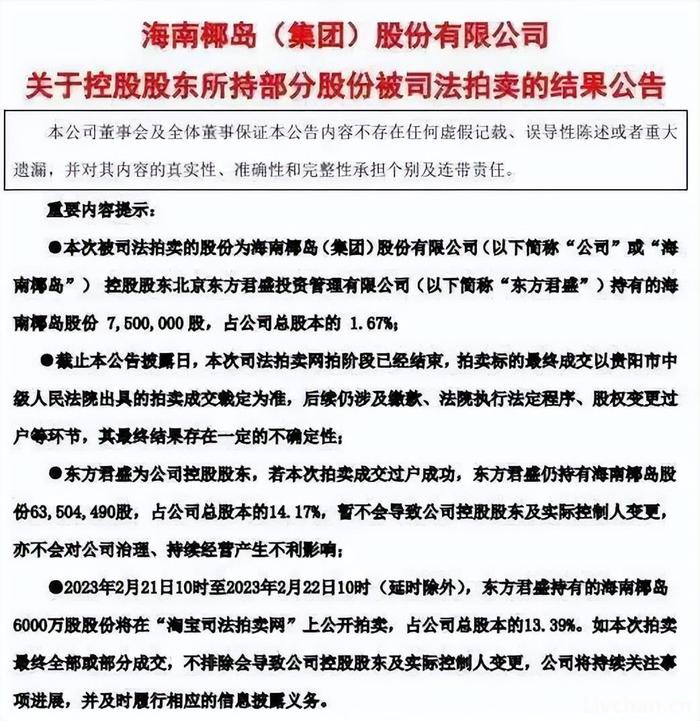又要祸害茅台镇哪一家？且看海南椰岛的忽悠史