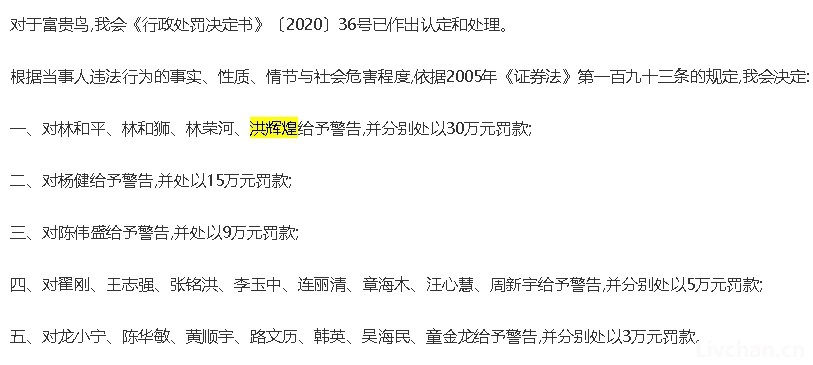 富贵鸟破产，一场大火背后的局中局