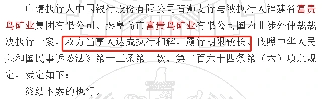 富贵鸟破产，一场大火背后的局中局