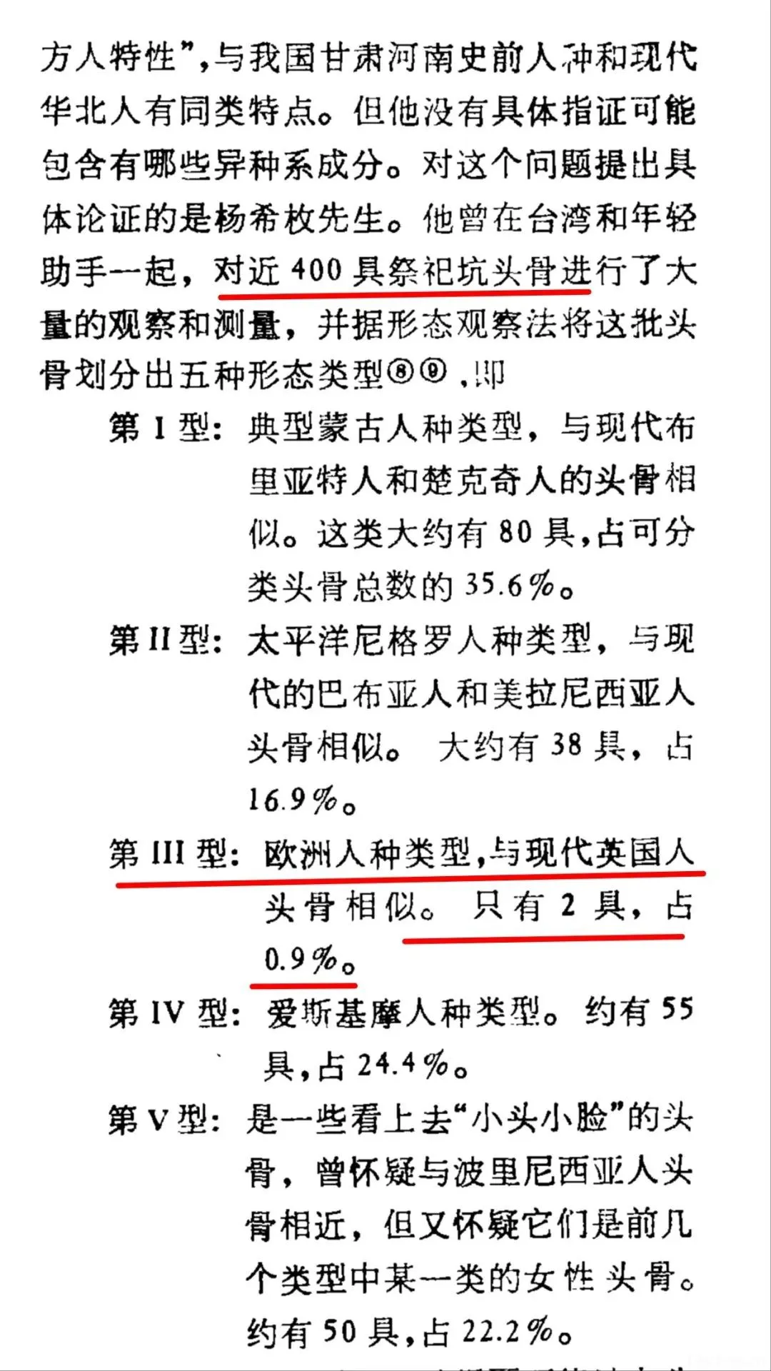 同学，你学的历史可能是错的…