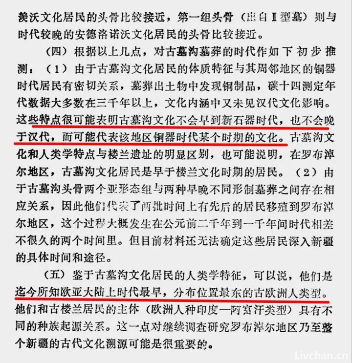 同学，你学的历史可能是错的…