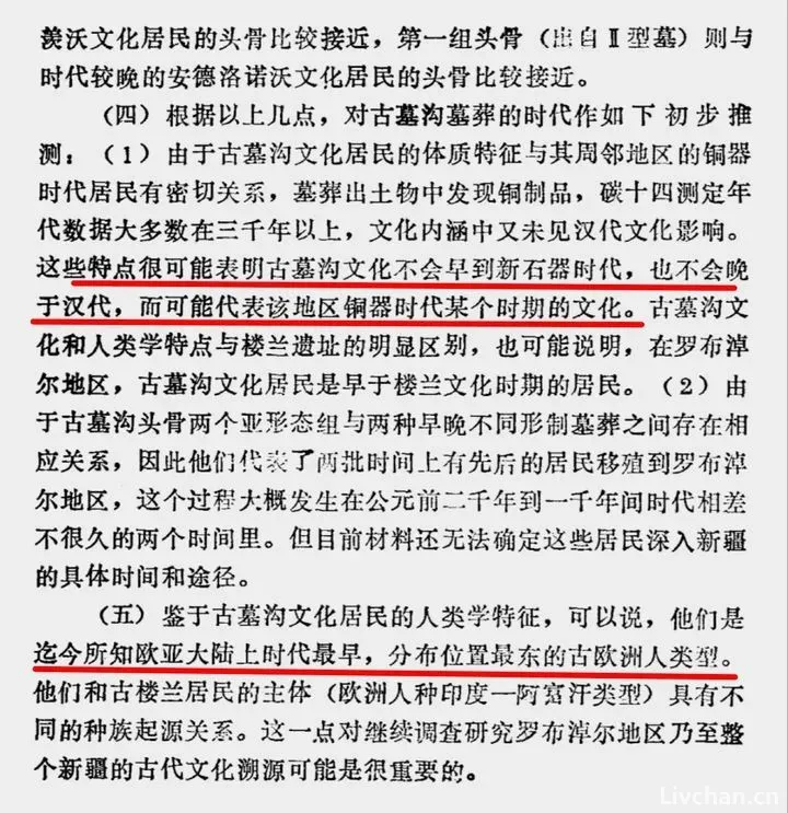 同学，你学的历史可能是错的…