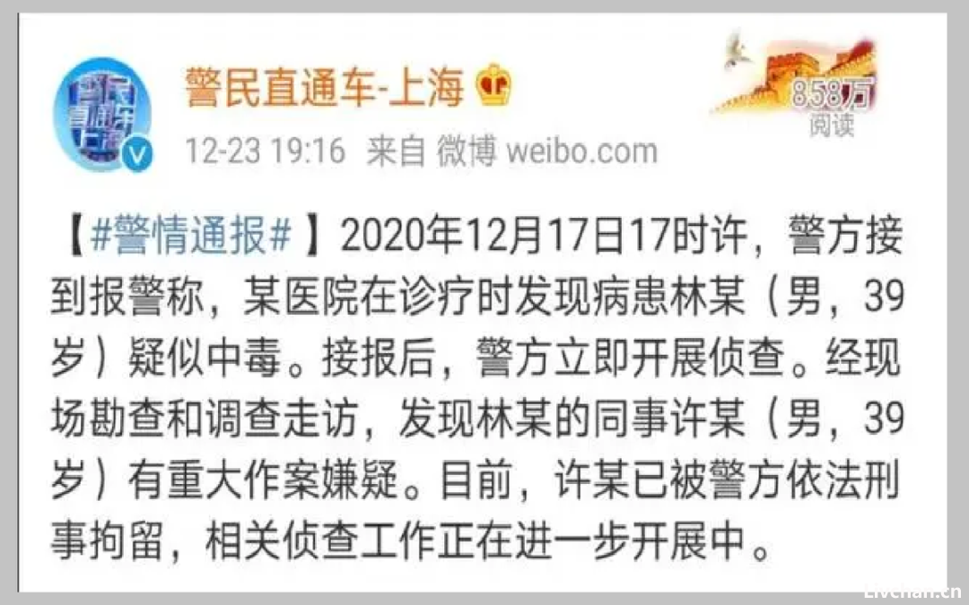 上海39岁男子被同事毒杀，骇人细节流出：永远不要低估，人性的恶