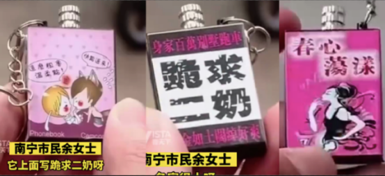 为挣钱啥都卖：“色情钥匙扣，鼻吸棒，萝卜刀……“毒玩具”背后的真相，细思极恐……