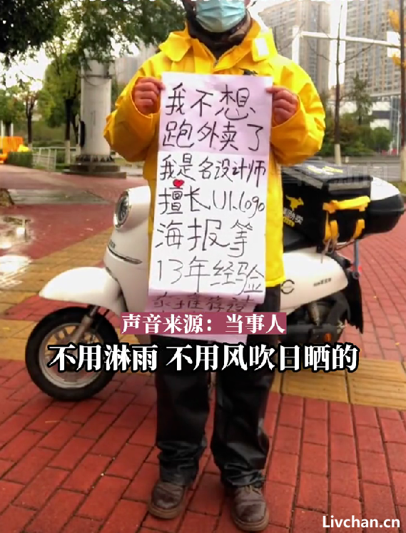 看到武汉雨中落泪的37岁设计师，我再也不抱怨上班了