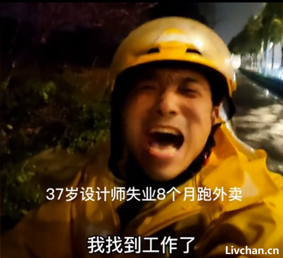 看到武汉雨中落泪的37岁设计师，我再也不抱怨上班了