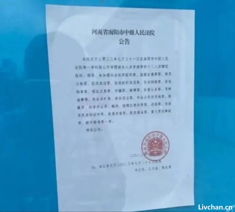 洛阳宋氏四兄弟涉黑案：洛阳警界“败类”公然充当保护伞，助宋氏四兄弟垄断地下文物市场