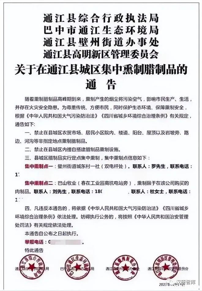 禁熏腊肉与彼得大帝的胡须税！