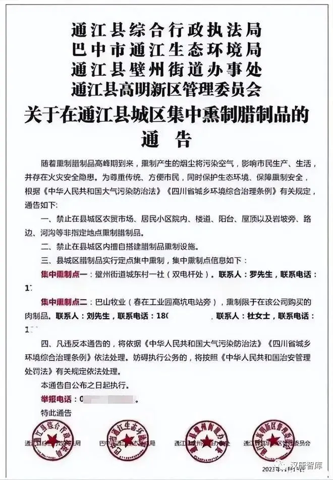 禁熏腊肉与彼得大帝的胡须税！