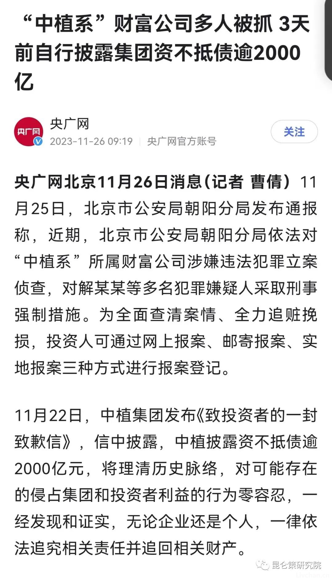 明德先生：中植系高管的贪婪和无耻，远超你的想象！