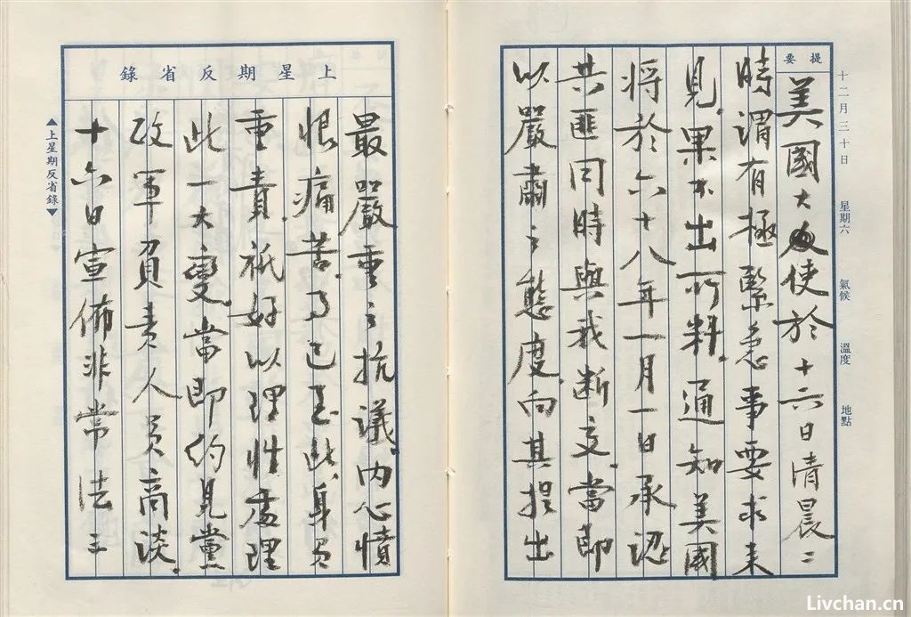 解密｜1978年蒋经国、宋美龄函电往来