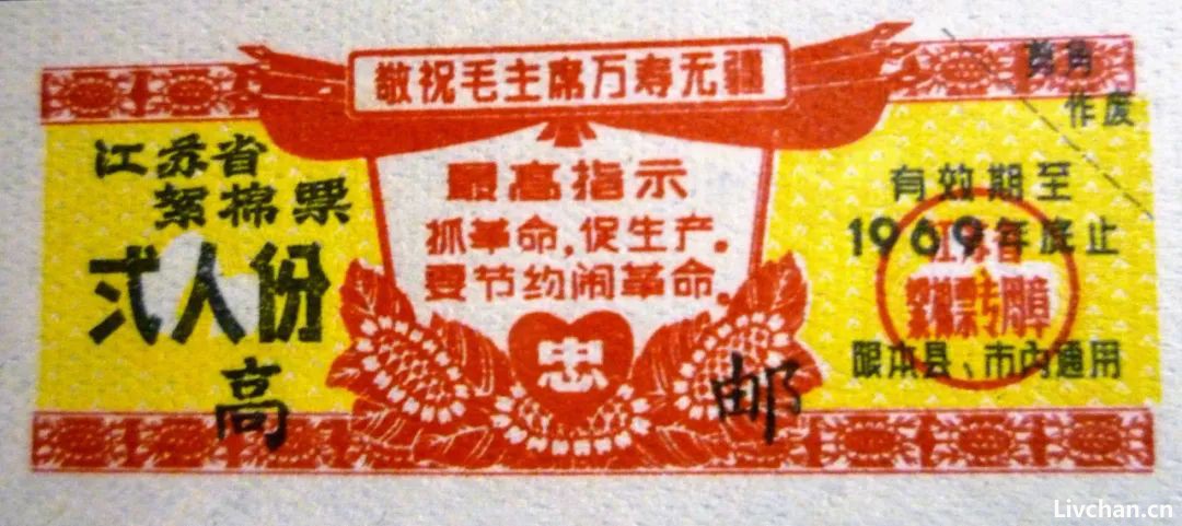 那些年，人们口中的“毛主席万寿无疆”