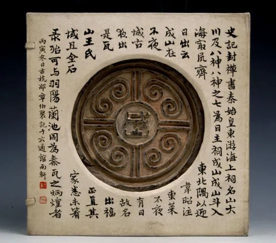 秦汉瓦当欣赏