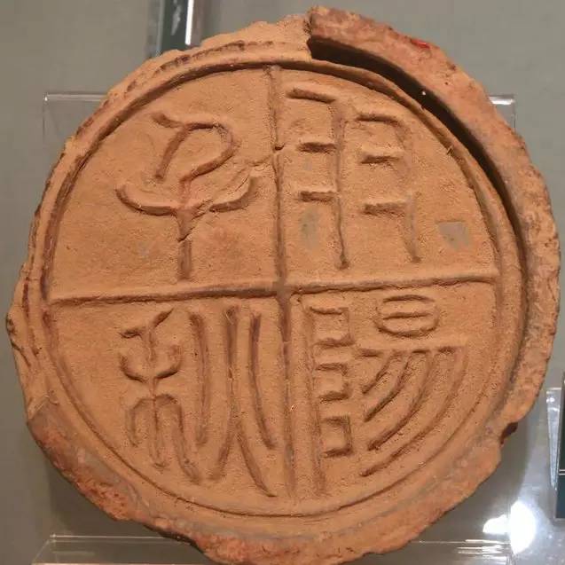 秦汉瓦当欣赏
