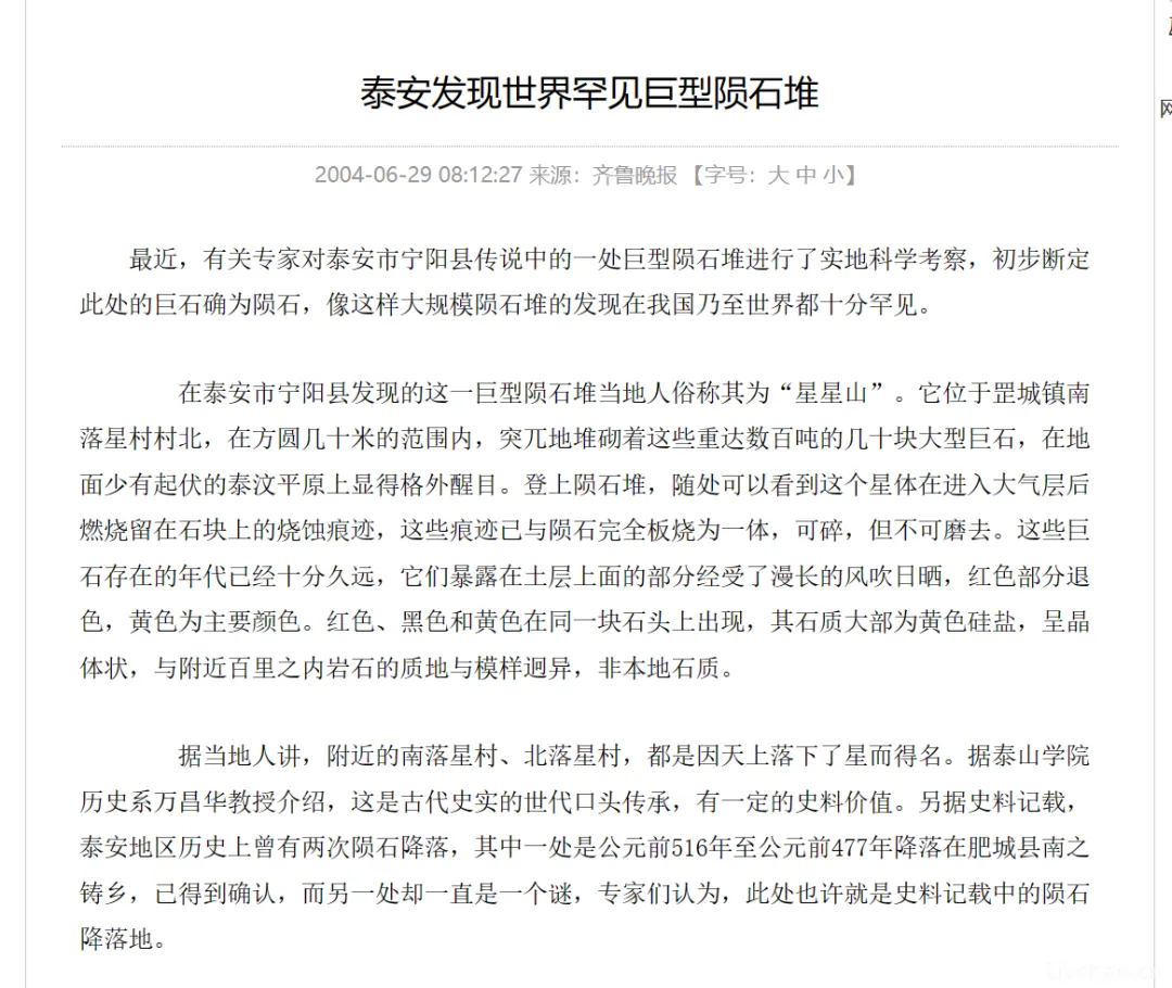 史书那些逆天的记载，我们以为古人在吹牛，结果却很打脸