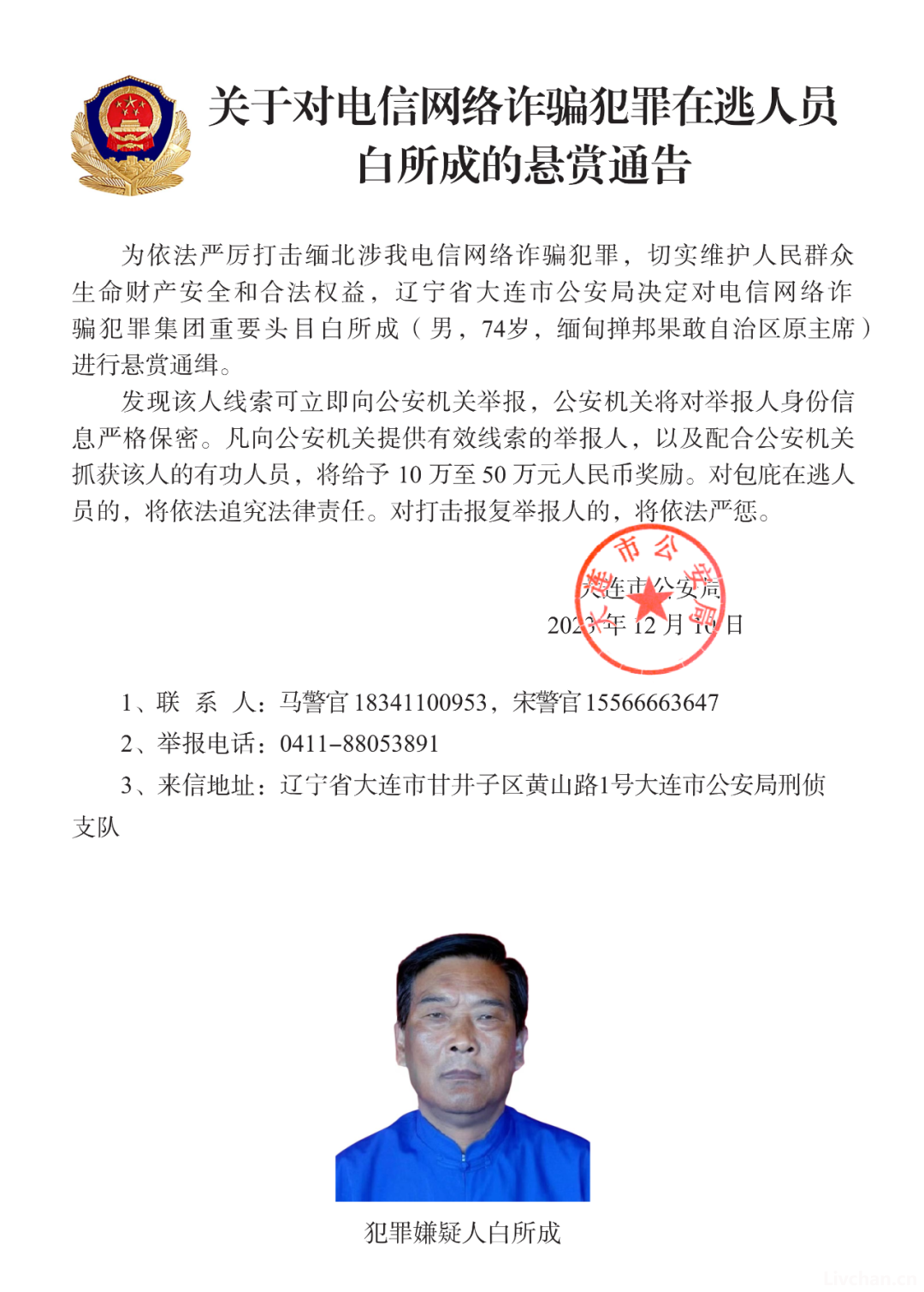 占豪丨缅北炸裂！国家通缉10人，影响极其重大，最后的剿灭开始了！