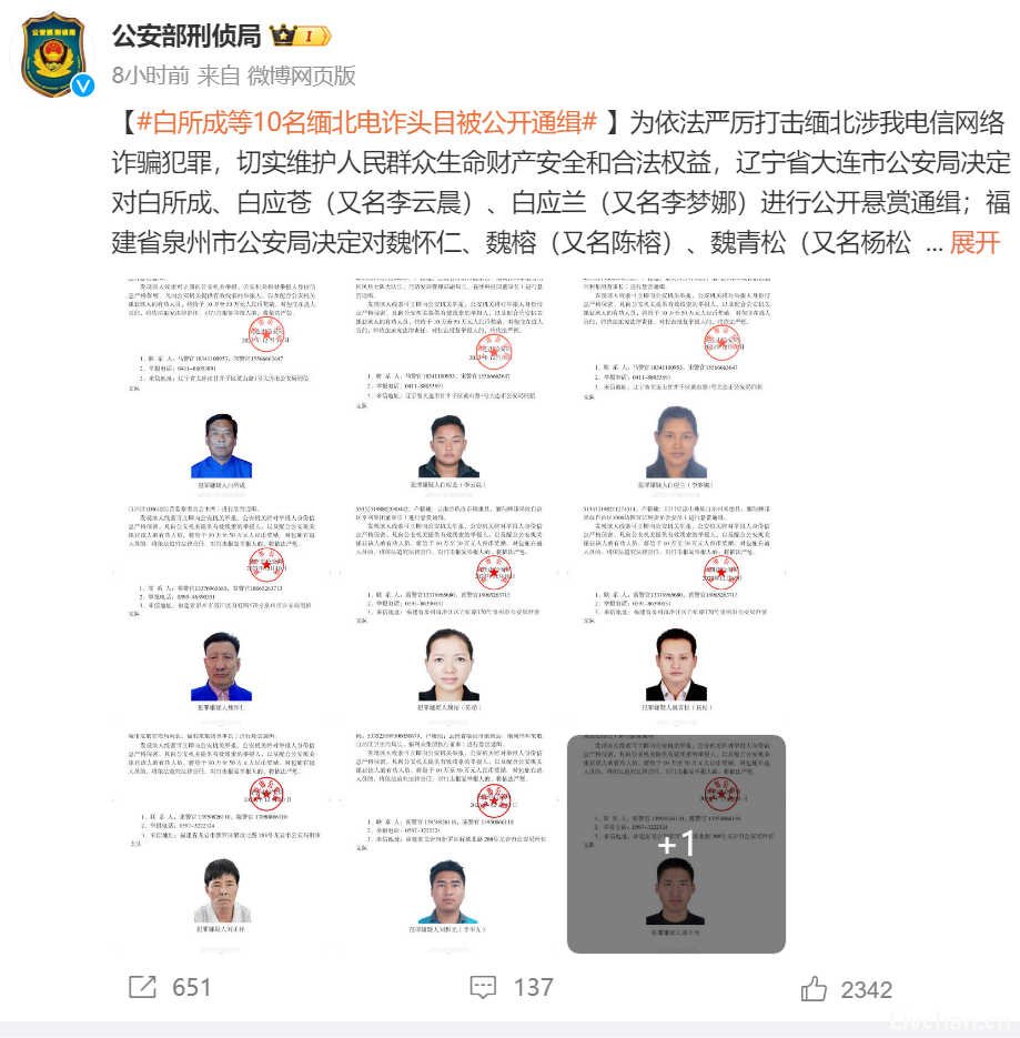 占豪丨缅北炸裂！国家通缉10人，影响极其重大，最后的剿灭开始了！